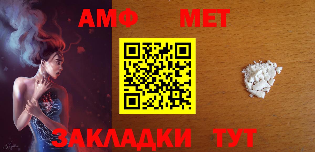 Амфетамин  Вход с VPN  Брянск  Amphetamine 97% 
