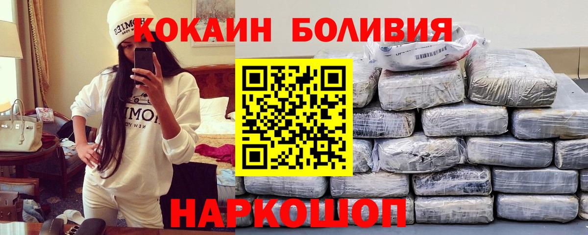 КОКАИН Эквадор Брянск