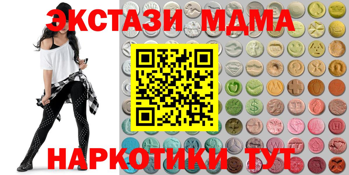 Экстази круглые  Экстази  Вход с VPN  Брянск  площадка состав  Ecstasy Дубай 
