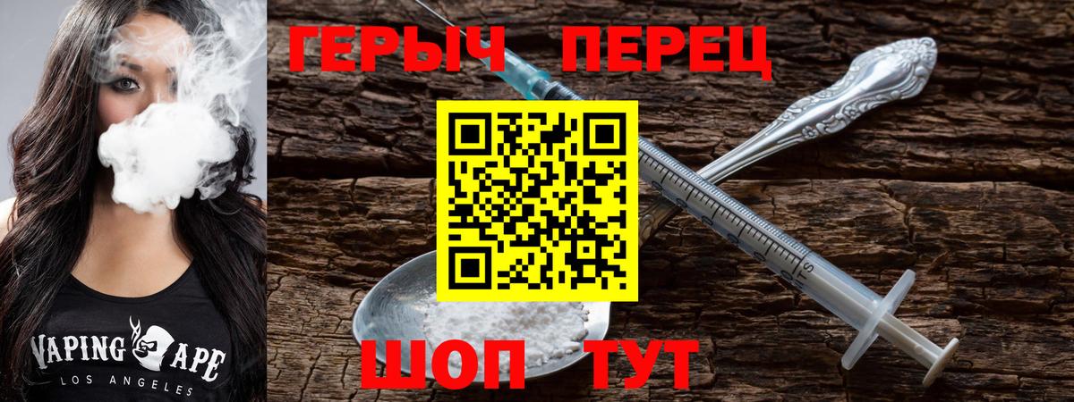 ГЕРОИН гречка Брянск