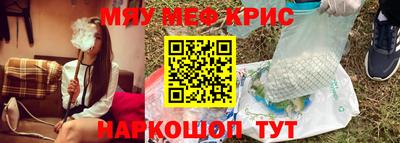 метамфетамин Ногинск