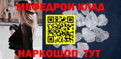 метамфетамин Ногинск