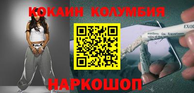 метамфетамин Ногинск