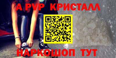 apvp Норильск