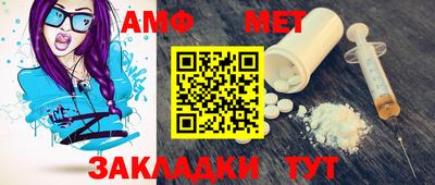 метамфетамин Ногинск