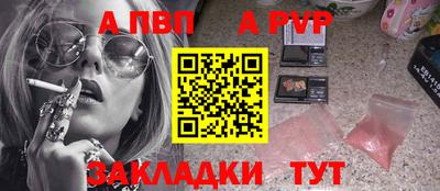 apvp Норильск