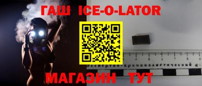 метамфетамин Ногинск