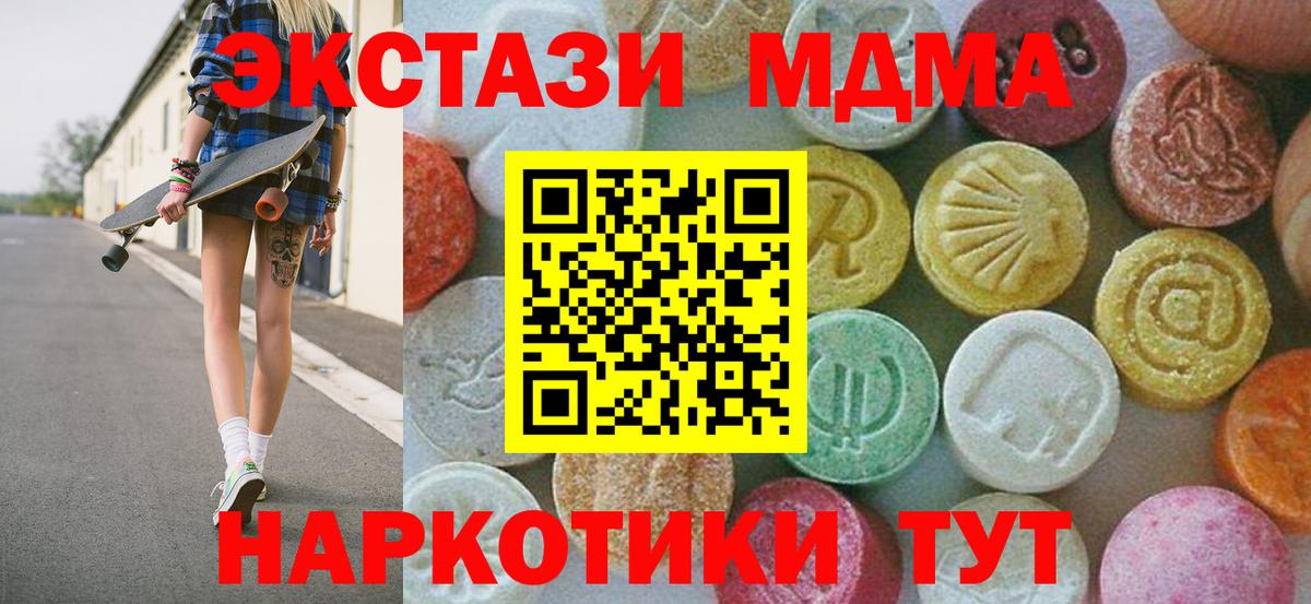 MDMA кристаллы Брянск