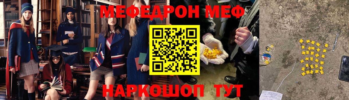 Меф мука Брянск