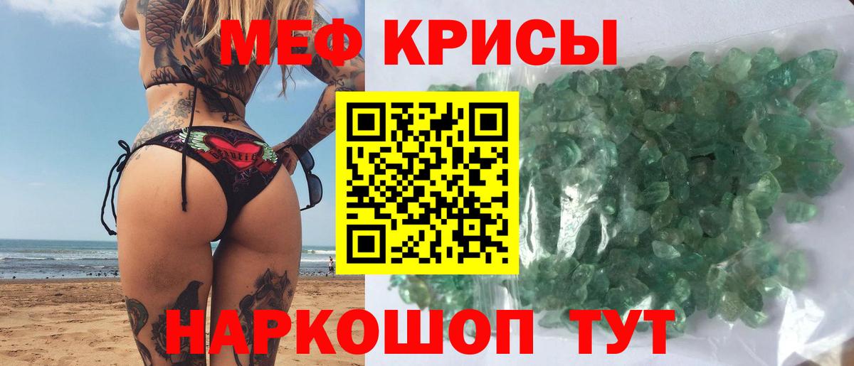 МЯУ-МЯУ 4 MMC  купить наркотик  Мефедрон кристаллы  Меф  Брянск  Вход с VPN  МЕФ 