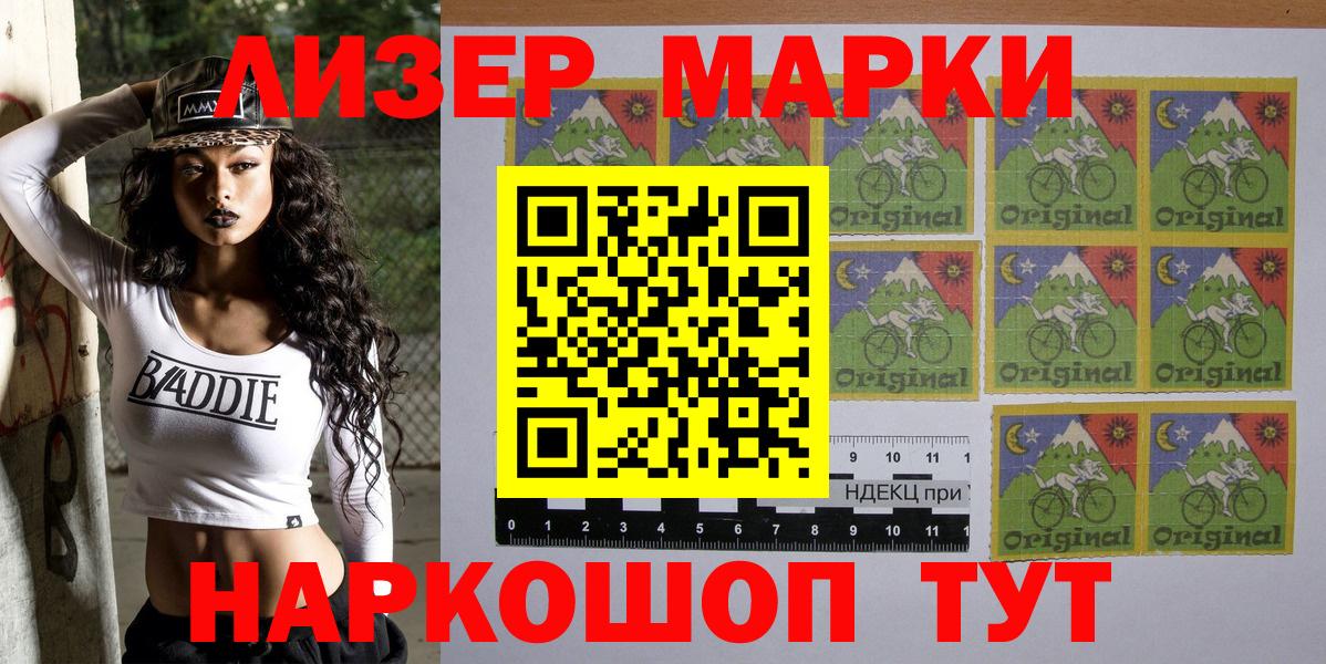 Марки N-bome 1,5мг  Вход с VPN  Брянск 