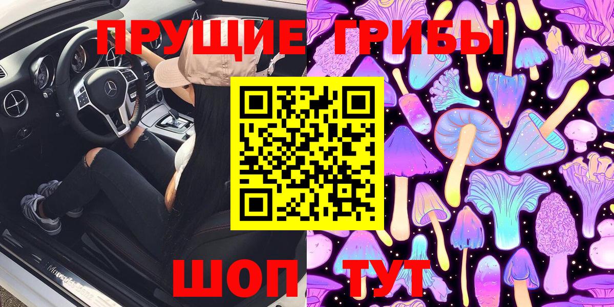 Брянск  Галлюциногенные грибы GOLDEN TEACHER  Псилоцибиновые грибы прущие грибы  Вход с VPN 