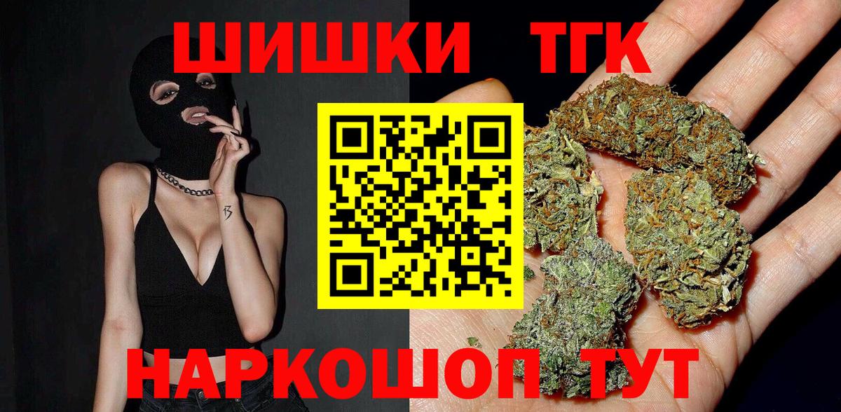 Конопля VHQ  Вход с VPN  Брянск  Бошки Шишки сатива 